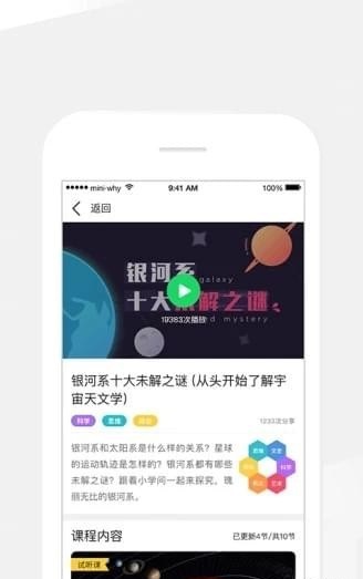 小学问 免费下载 小学问 截图