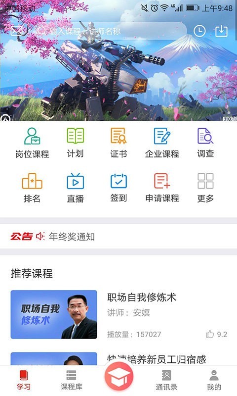 华企大学 免费下载 华企大学 截图