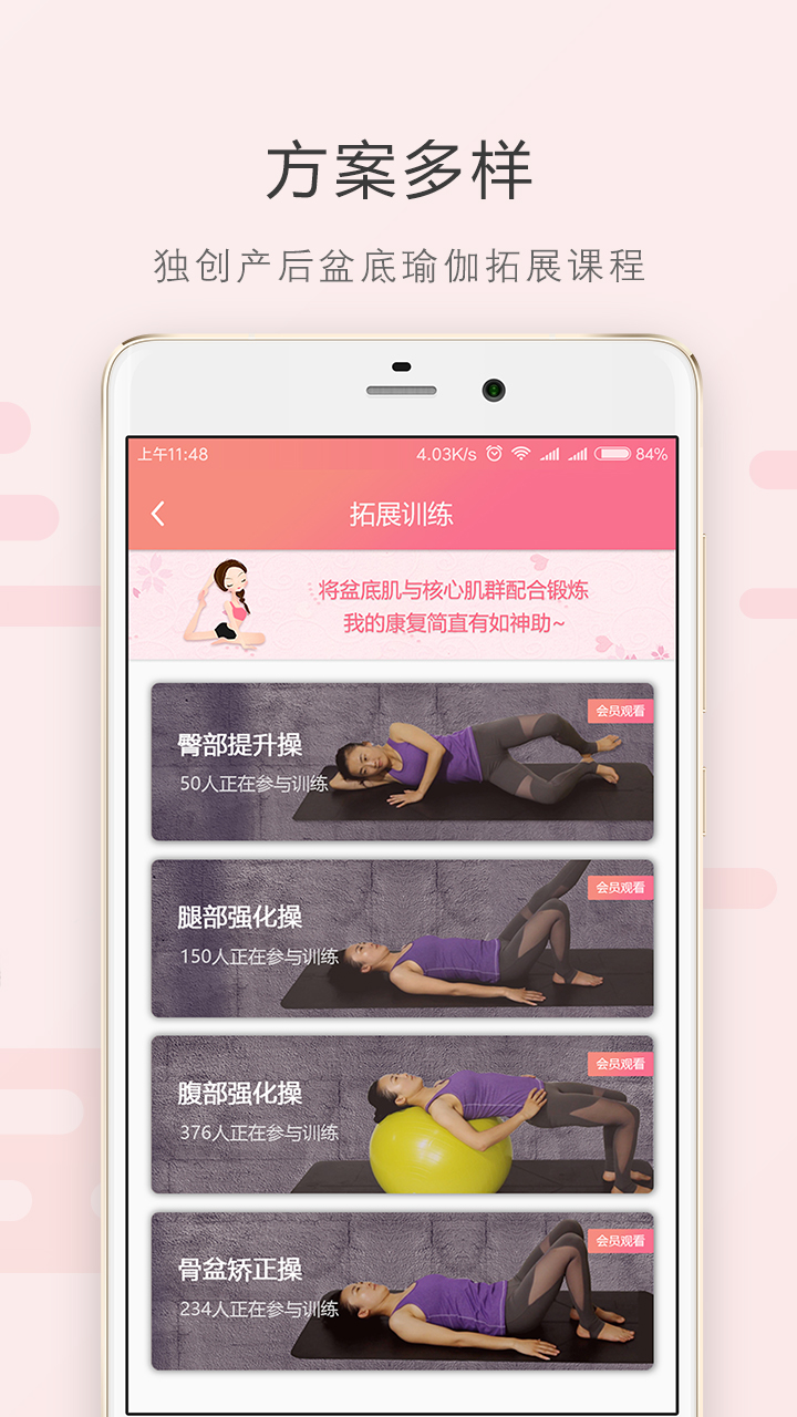 如初康复免费下载 如初康复截图