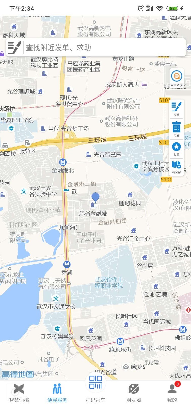 智慧仙桃免费下载 智慧仙桃截图