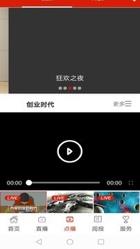 掌心临海免费下载 掌心临海截图