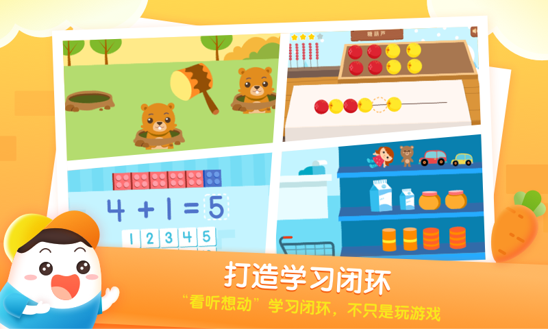 年糕爱数学免费下载 年糕爱数学截图
