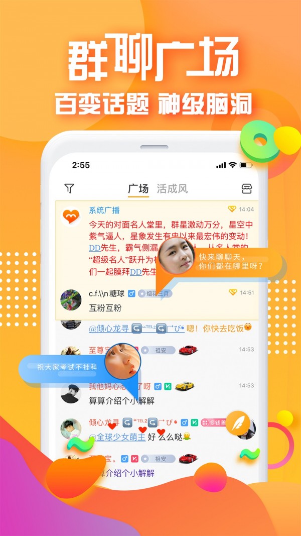 对面免费下载 对面截图