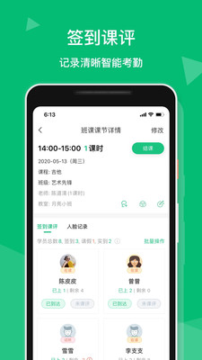 教务宝免费下载 教务宝截图