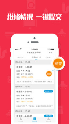 米到家免费下载 米到家截图