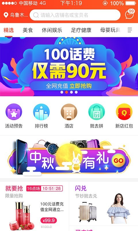 就去兑 免费下载 就去兑 截图