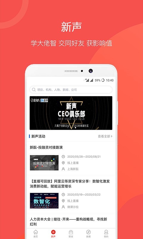 企名片 免费下载 企名片 截图