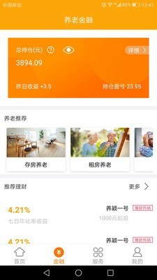建颐人生 免费下载 建颐人生 截图