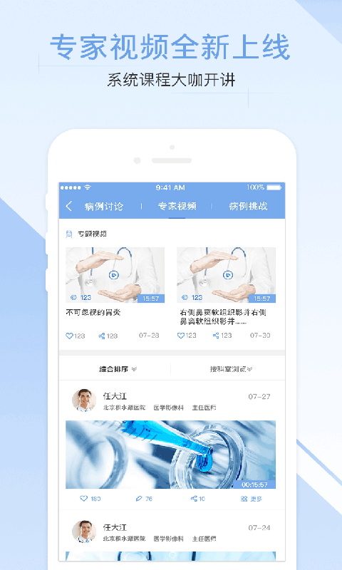 医学影像 免费下载 医学影像 截图