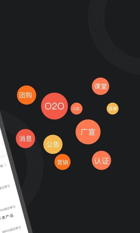 萤石派免费下载 萤石派截图