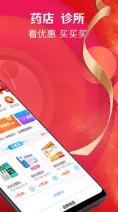九州通医药 免费下载 九州通医药 截图