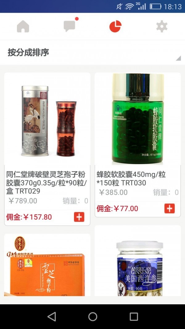 易恒健康 免费下载 易恒健康 截图