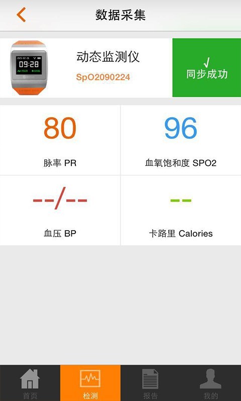 橙意健康免费下载 橙意健康截图