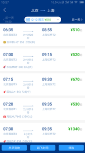 石油商旅免费下载 石油商旅截图