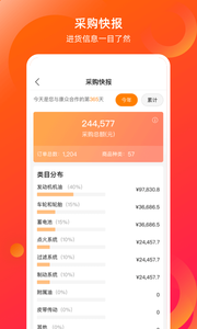 康众汽配免费下载 康众汽配截图