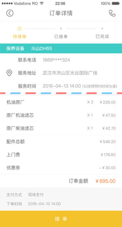 小马快修免费下载 小马快修截图