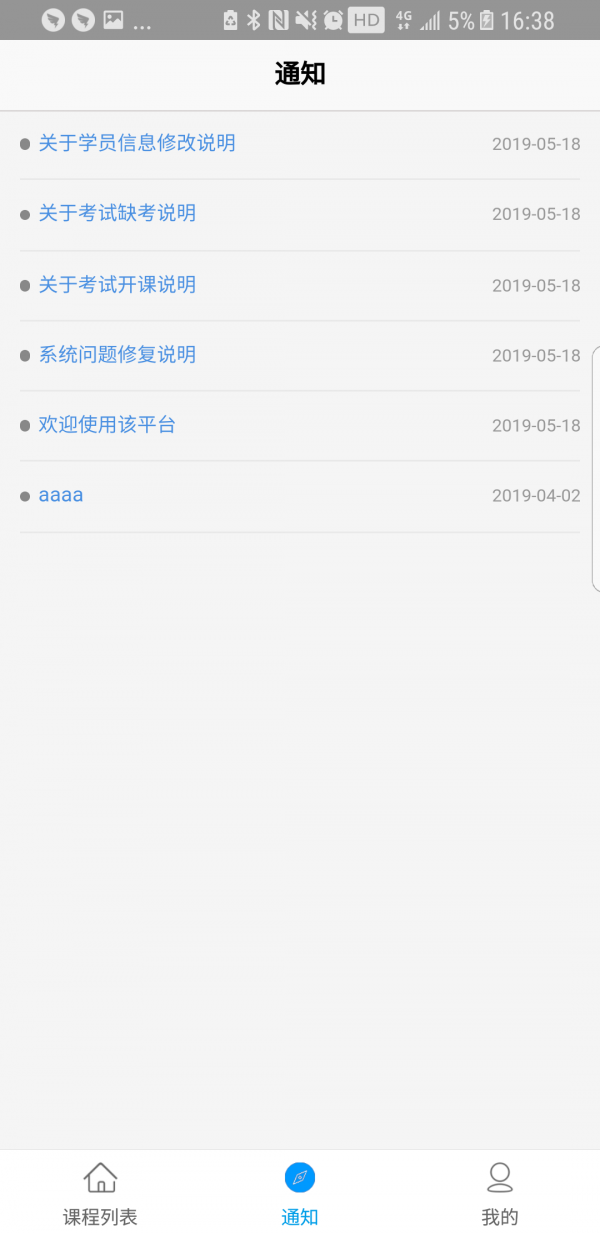 知识阶梯免费下载 知识阶梯截图