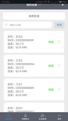 易维联 免费下载 易维联 截图