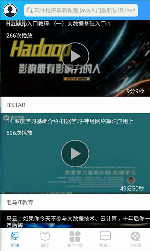 充电了么 免费下载 充电了么 截图