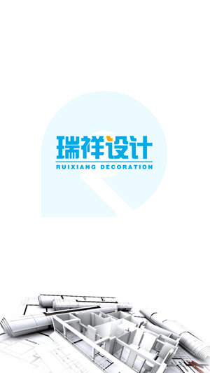 瑞祥设计免费下载 瑞祥设计截图