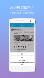 油茶论坛 免费下载 油茶论坛 截图