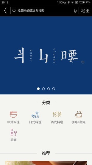侨福芳草地免费下载 侨福芳草地截图