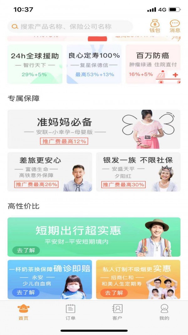 日月保盒免费下载 日月保盒截图