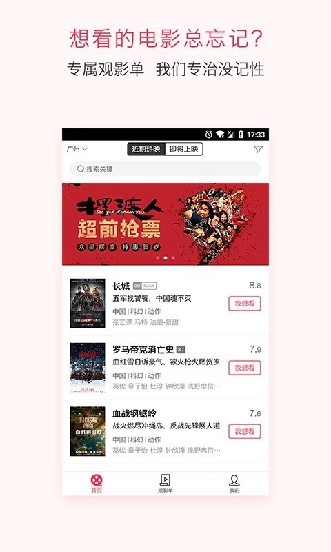 电影管家 免费下载 电影管家 截图