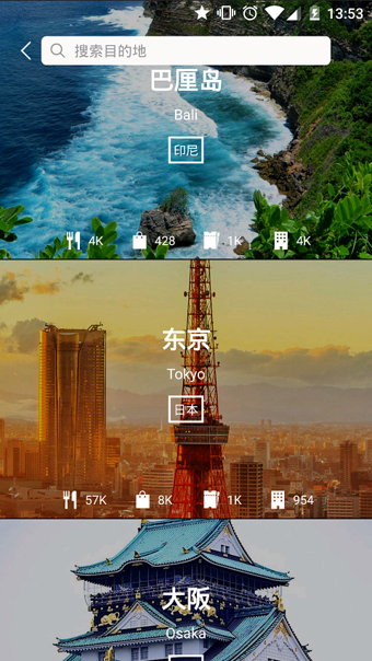 梦想旅行免费下载 梦想旅行截图