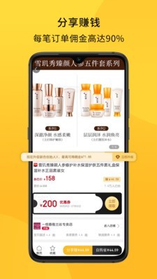 放心严选免费下载 放心严选截图