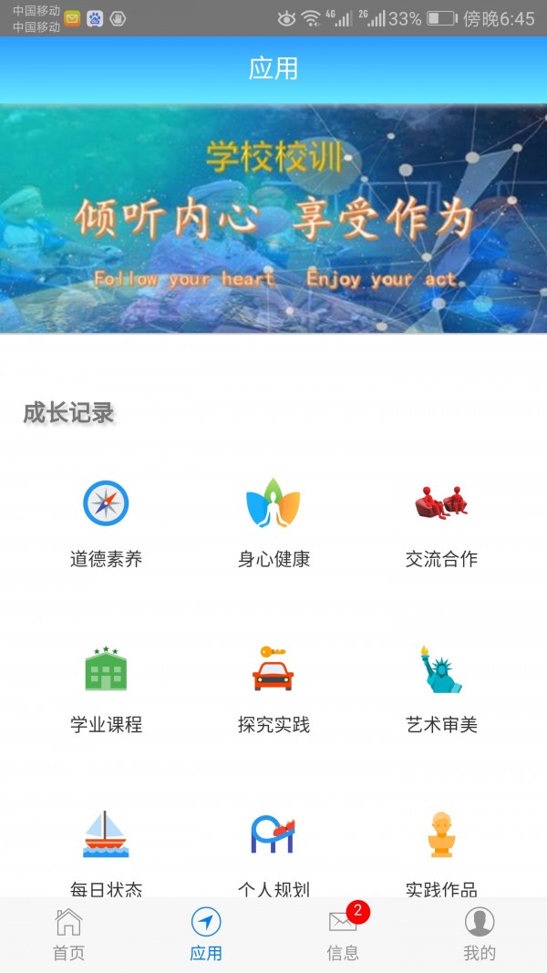 成长记录 免费下载 成长记录 截图
