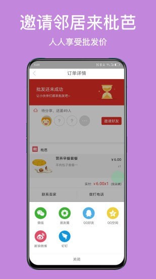 枇芭免费下载 枇芭截图