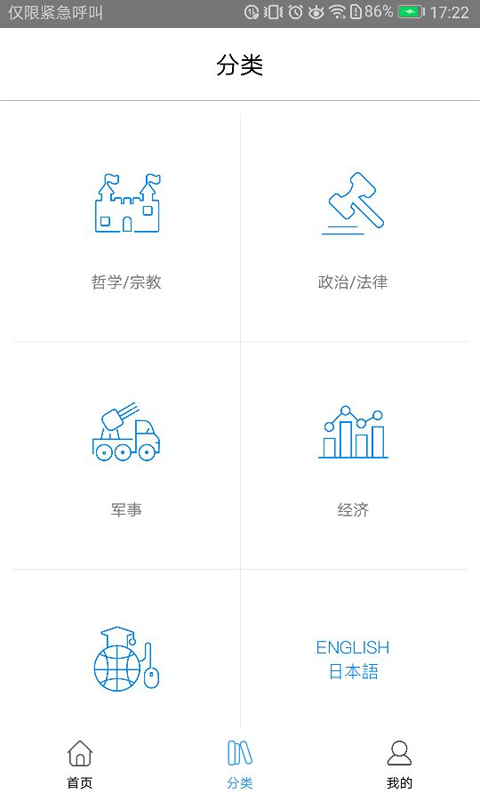 书香吴中 免费下载 书香吴中 截图
