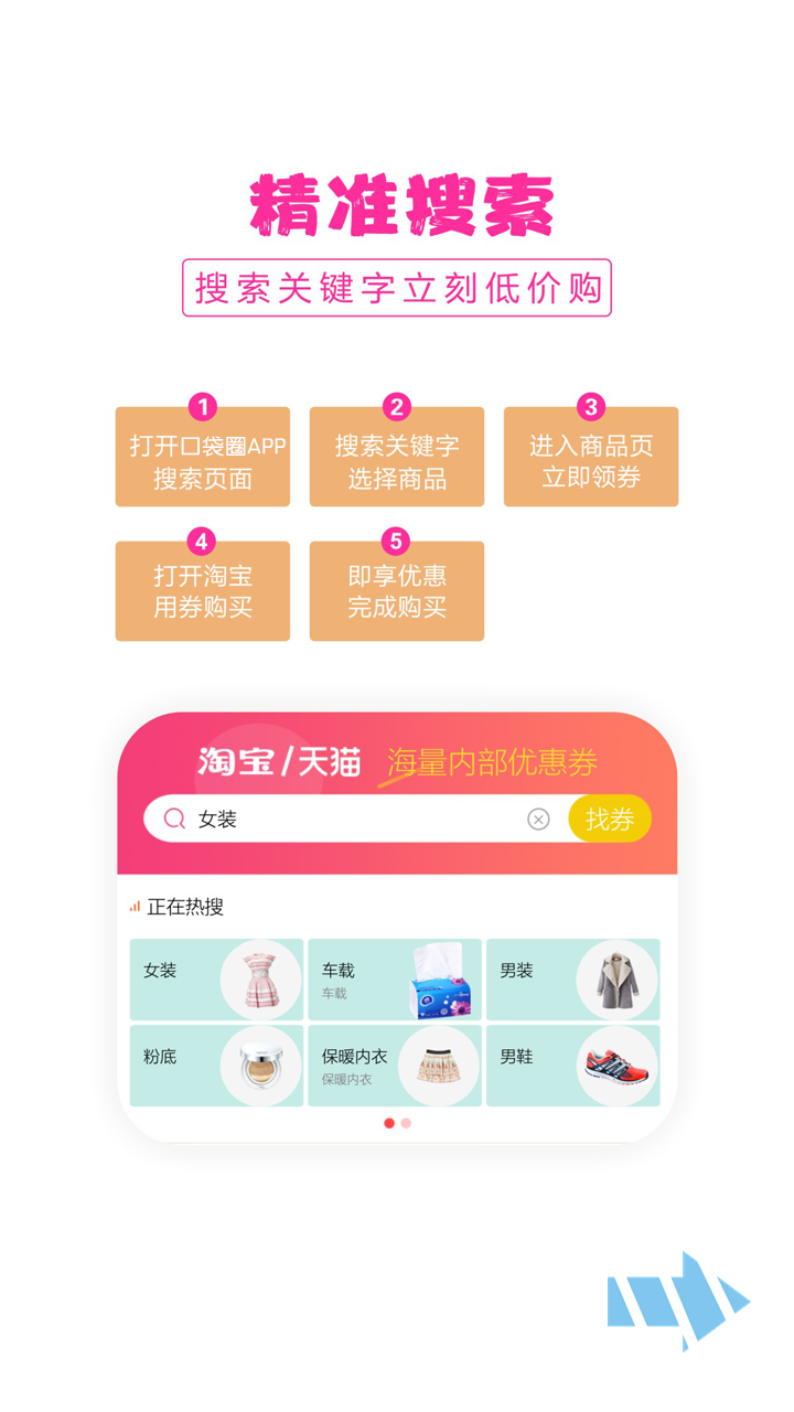口袋圈免费下载 口袋圈截图
