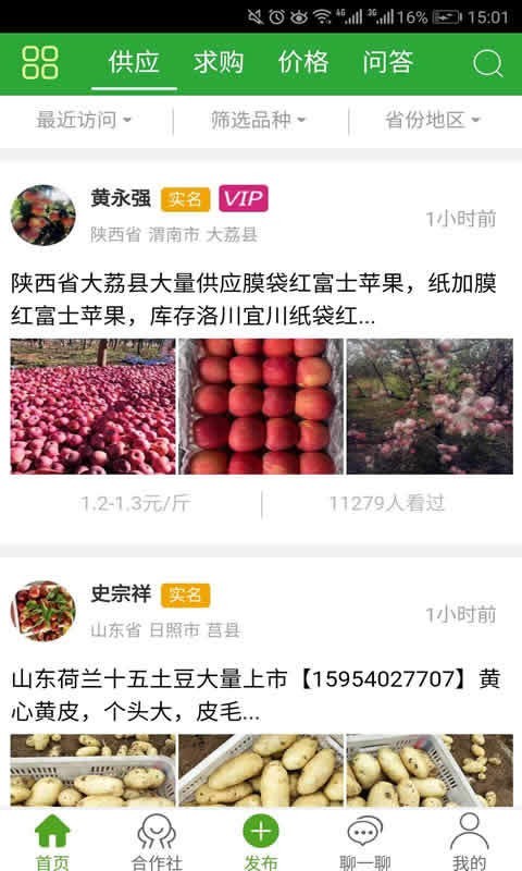 万农网 免费下载 万农网 截图
