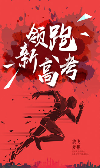 新愿免费下载 新愿截图