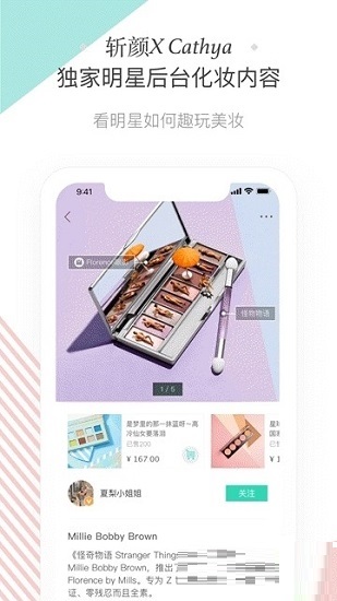 斩颜免费下载 斩颜截图