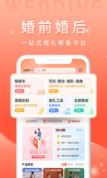 婚前婚后 免费下载 婚前婚后 截图