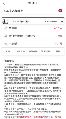 加油河南免费下载 加油河南截图
