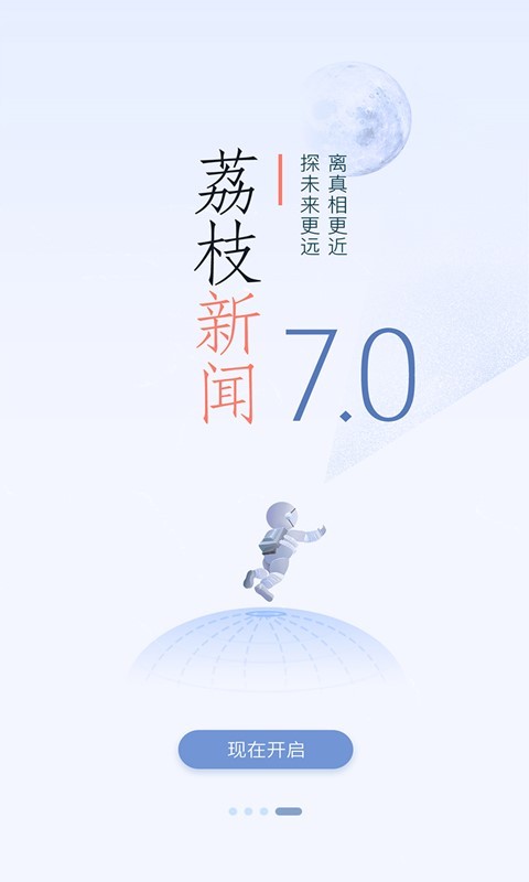 荔枝新闻 免费下载 荔枝新闻 截图
