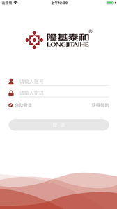 隆基泰和 免费下载 隆基泰和 截图