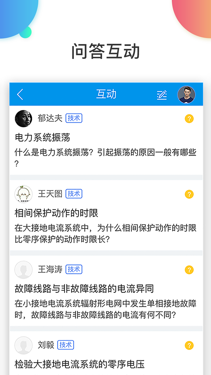 万选通免费下载 万选通截图