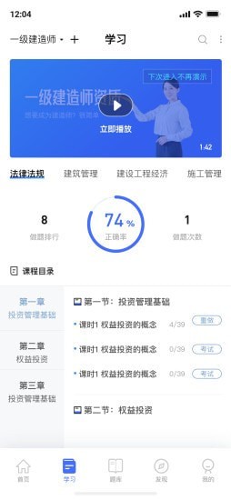 随手学 免费下载 随手学 截图