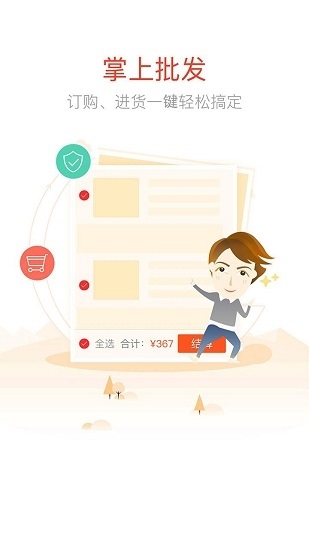 奥康商城 免费下载 奥康商城 截图