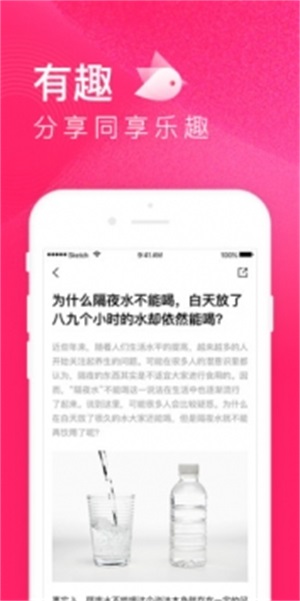 趣享付 免费下载 趣享付 截图