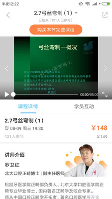 坚果学院 免费下载 坚果学院 截图