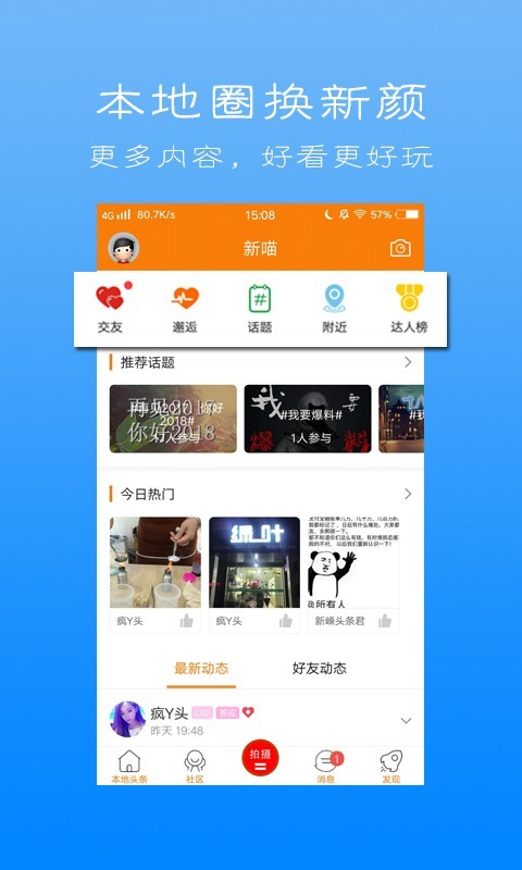 新嵊网免费下载 新嵊网截图