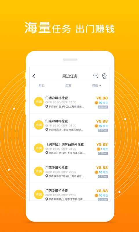 爱零工 免费下载 爱零工 截图