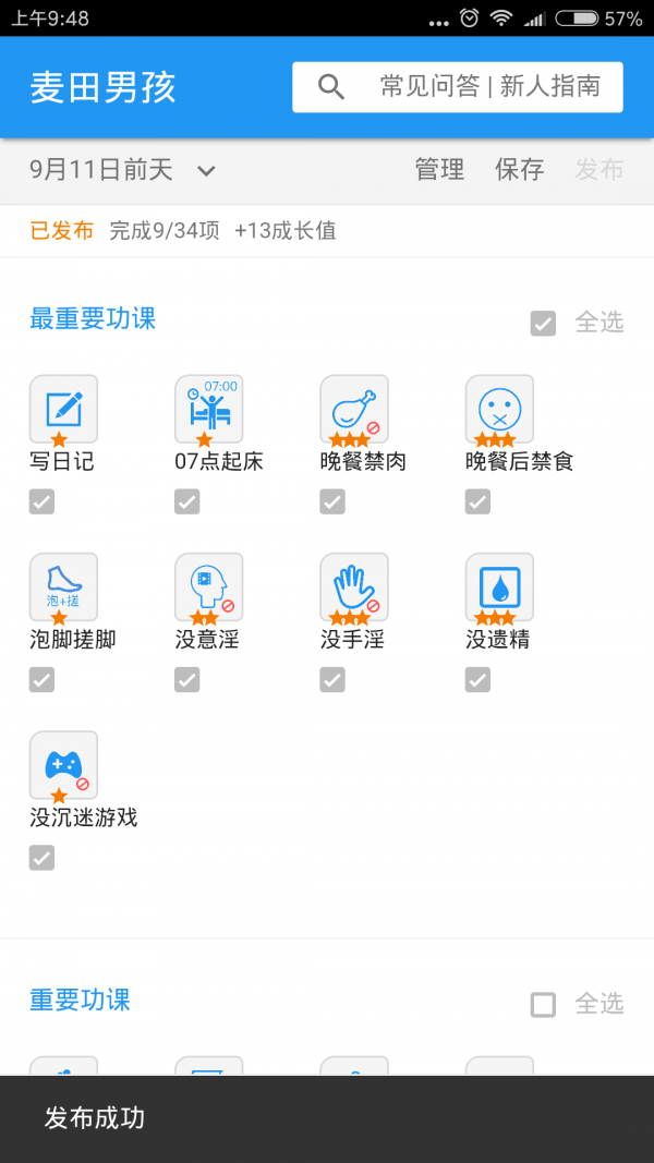 麦田男孩免费下载 麦田男孩截图