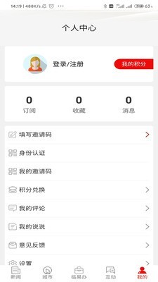 在临沂免费下载 在临沂截图